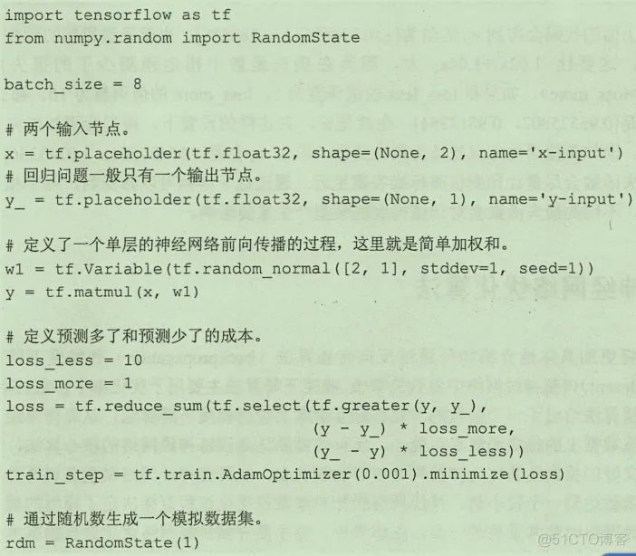 初见TensorFlow ：知其所以然_TensorFlow_51